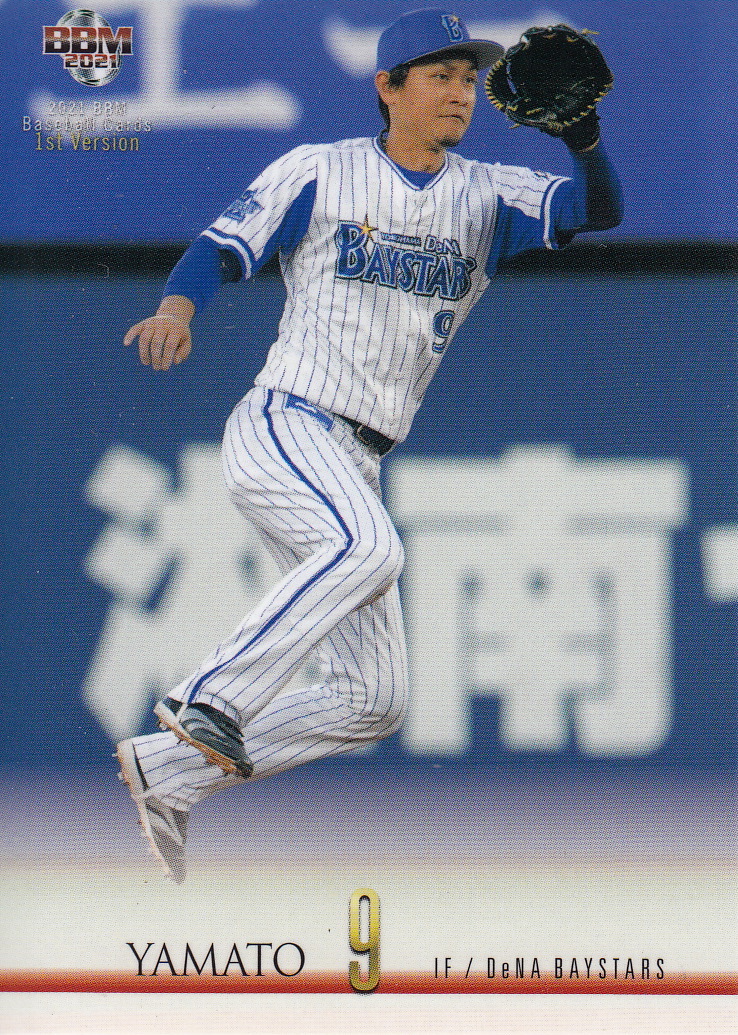 山下舜平大2021ルーキーカード1st Versionオリックスバファローズ